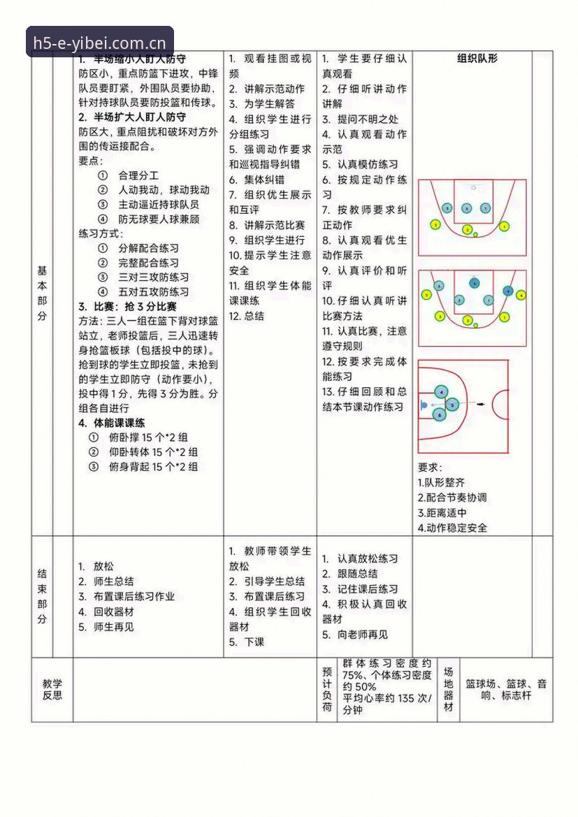易倍体育体育赛事 掌握易倍体育体育赛事关键要素:北京男篮生死战调整实用技巧